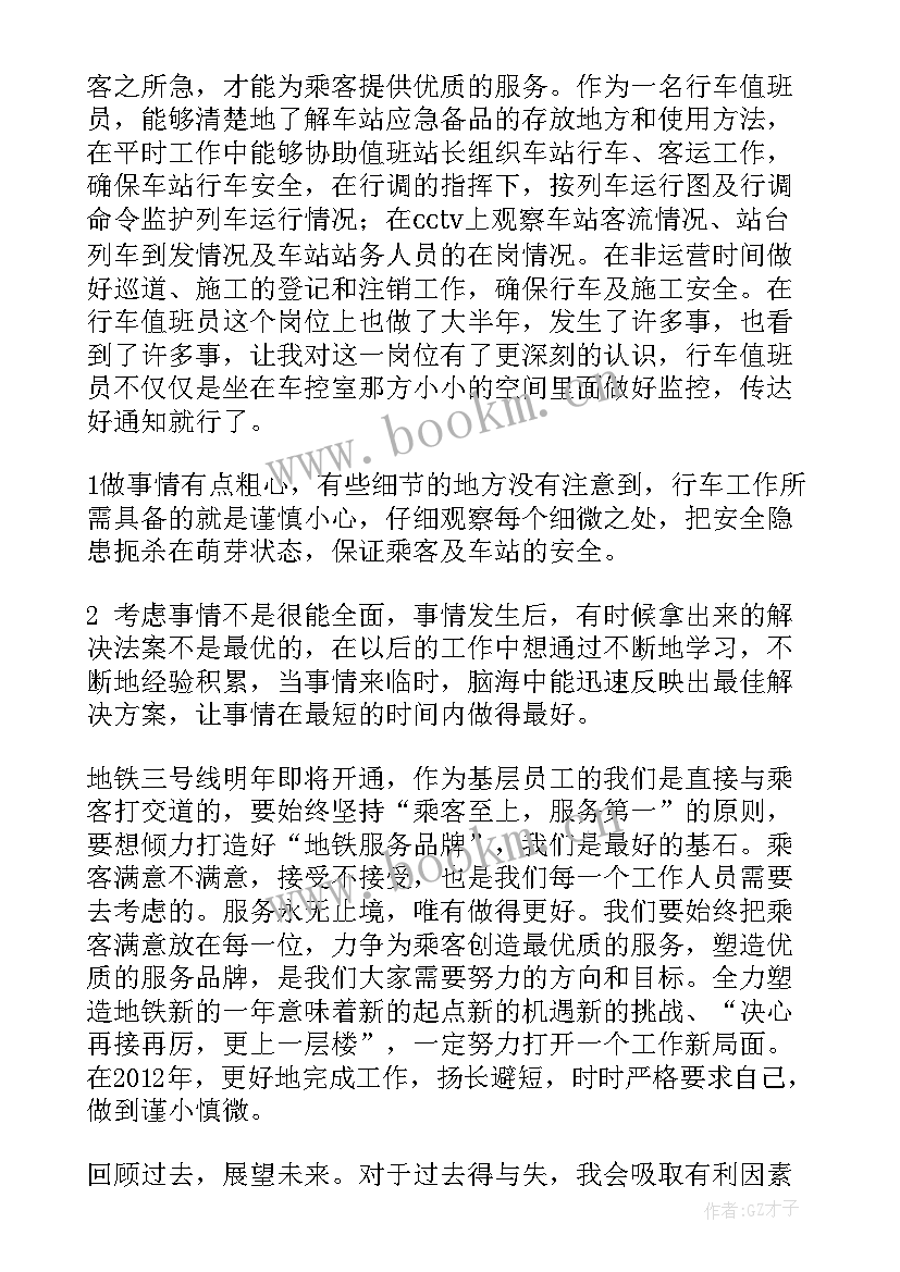 最新部队值班员年终总结(模板9篇)