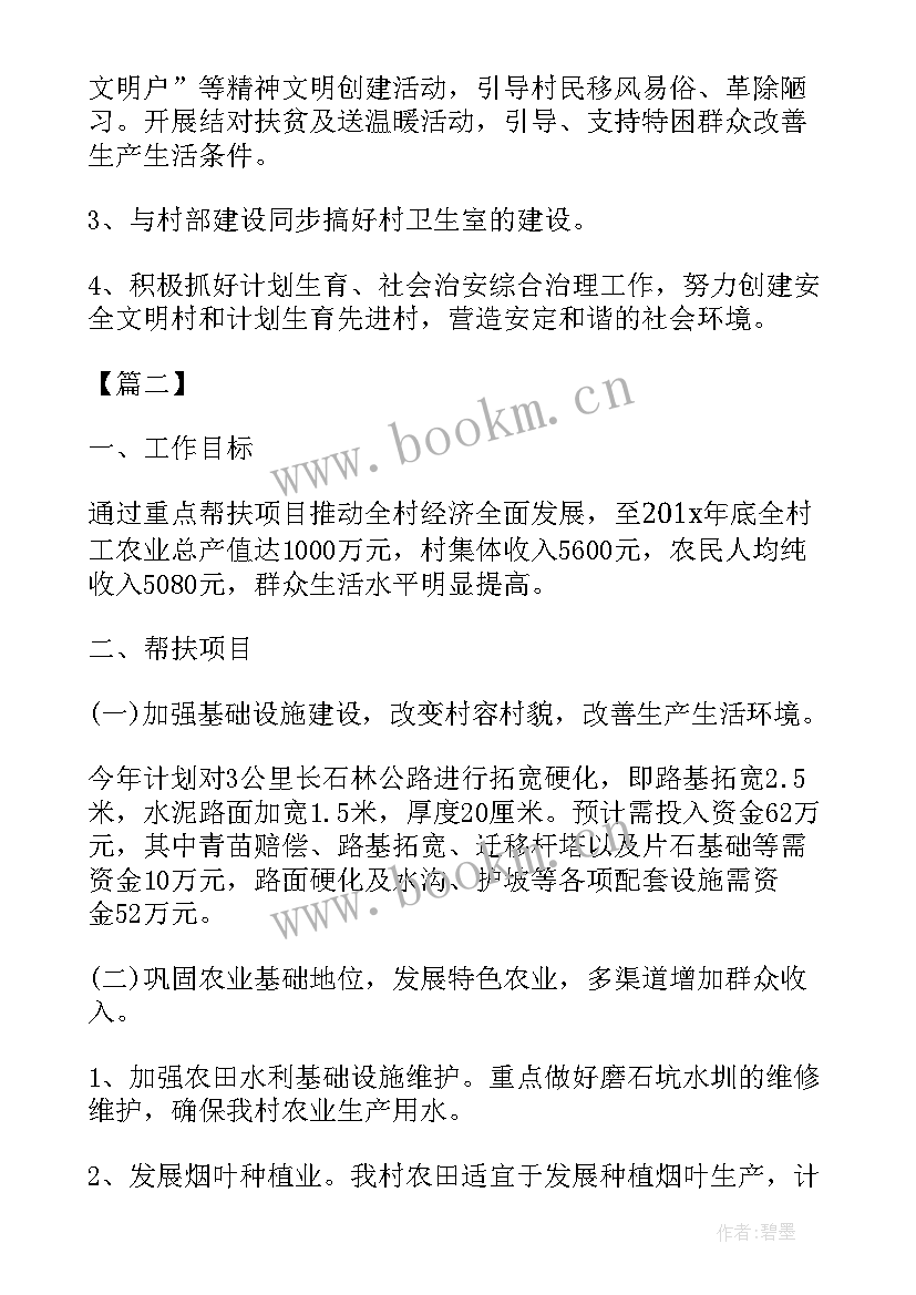 快递服务项目计划书(优秀5篇)