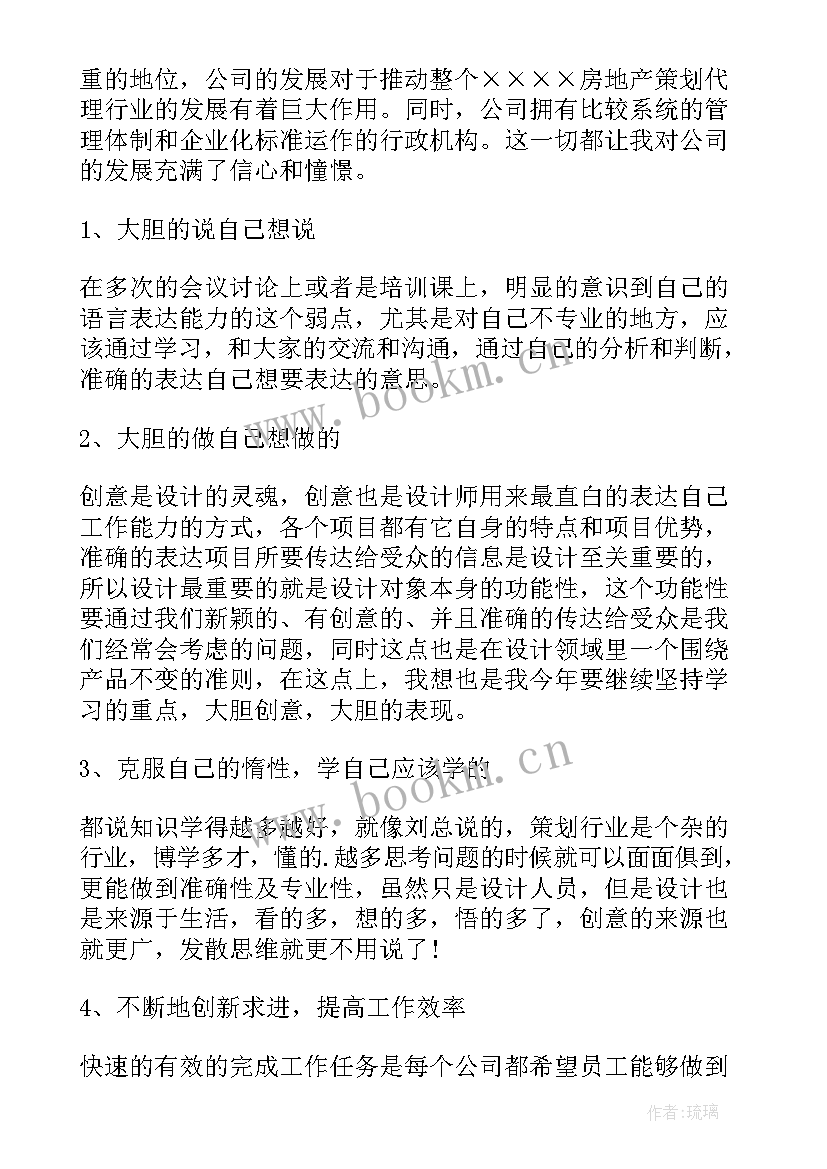 排版设计工作总结 排版设计专业个人简历(大全6篇)