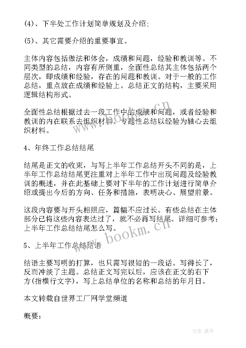 学生会工作总结的标题(大全5篇)