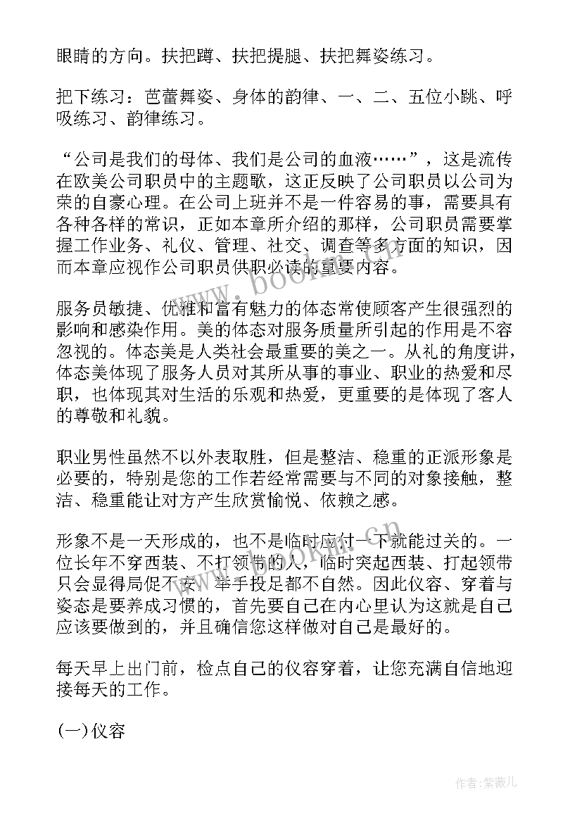 最新洗浴年终工作总结(优秀7篇)