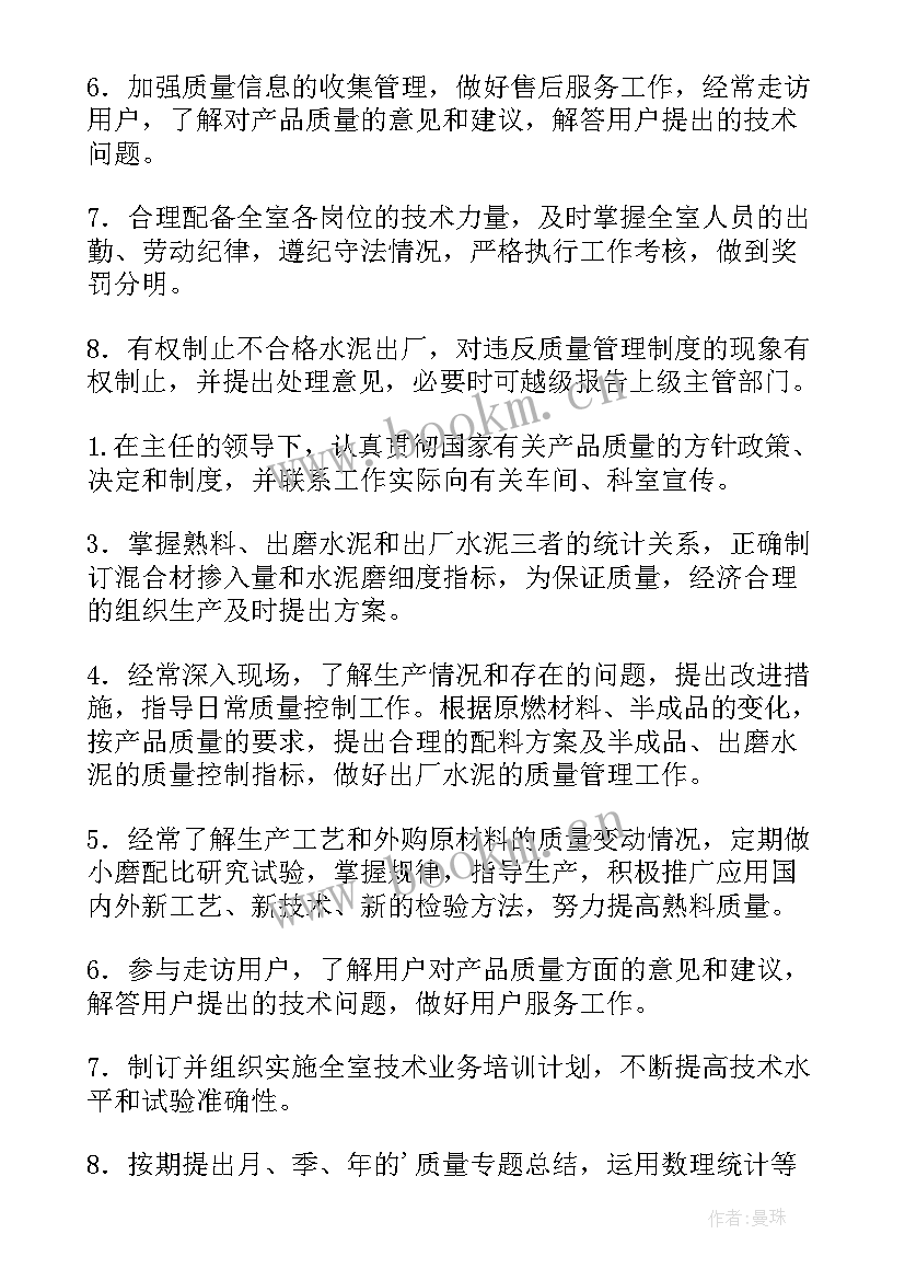 最新化验室一周工作计划 化验室管理制度(大全9篇)