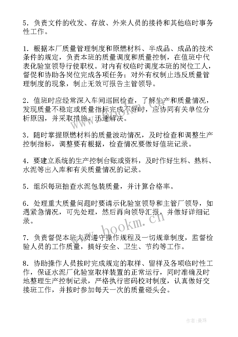 最新化验室一周工作计划 化验室管理制度(大全9篇)