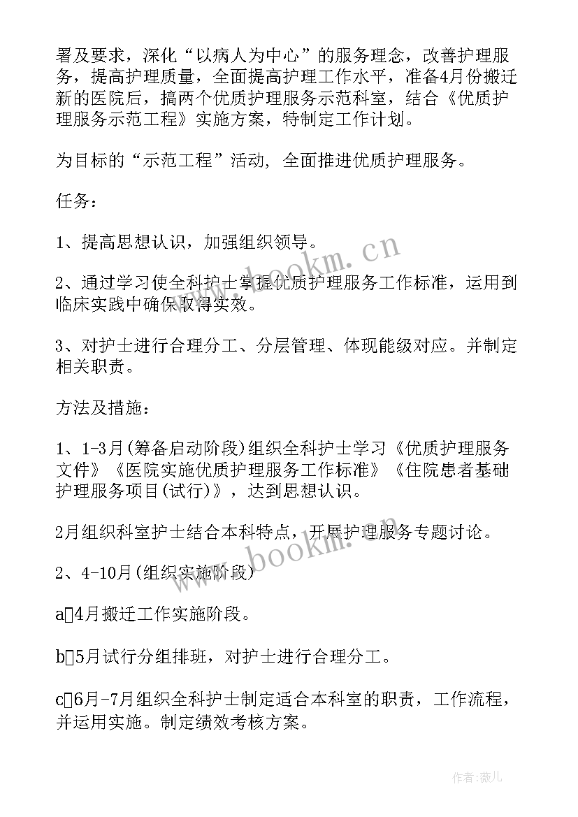 注塑部年度工作计划 销售工作计划年初工作计划新年工作计划(汇总5篇)