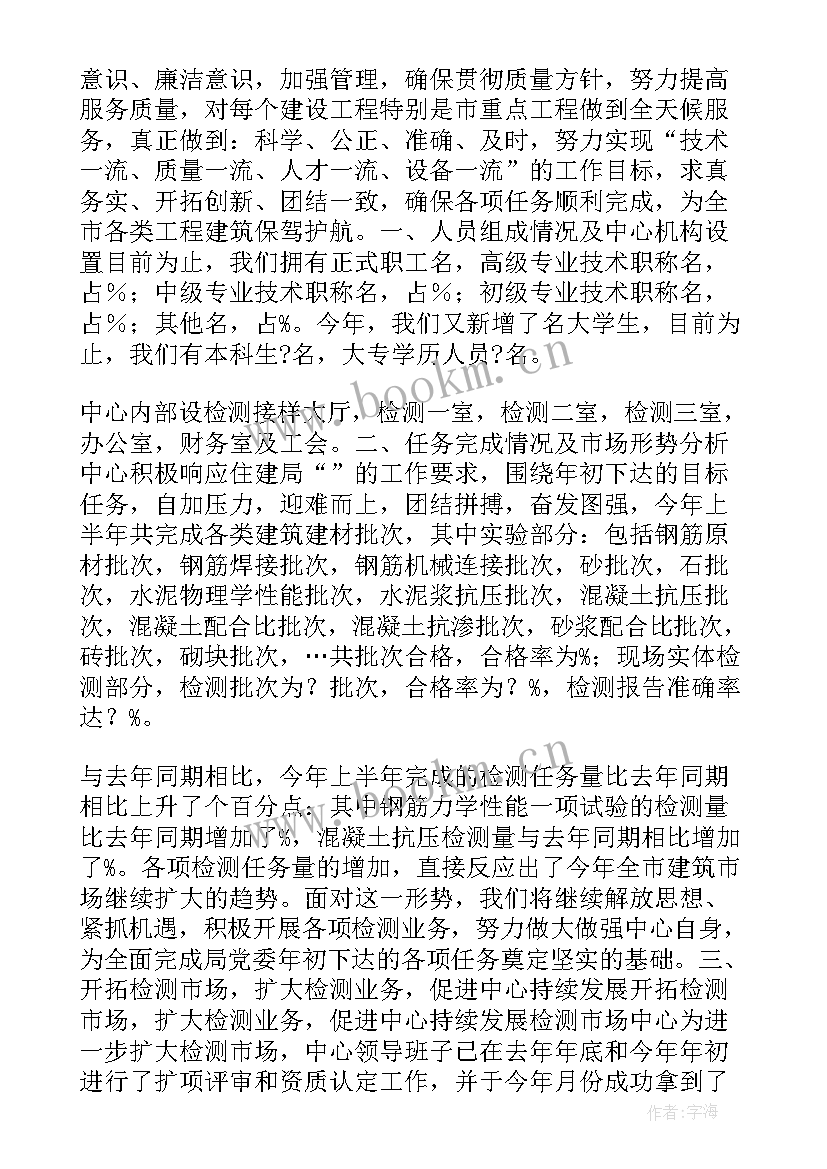 工作总结检验(优秀7篇)