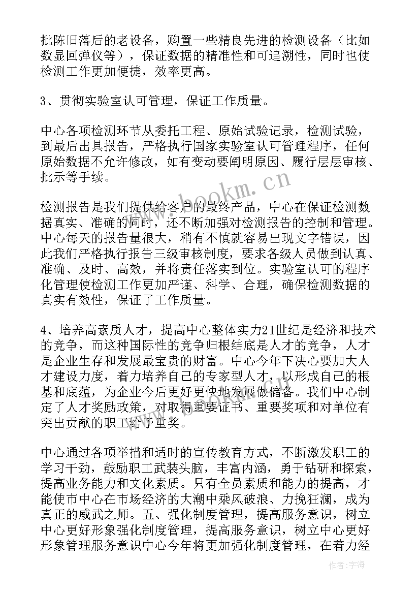 工作总结检验(优秀7篇)