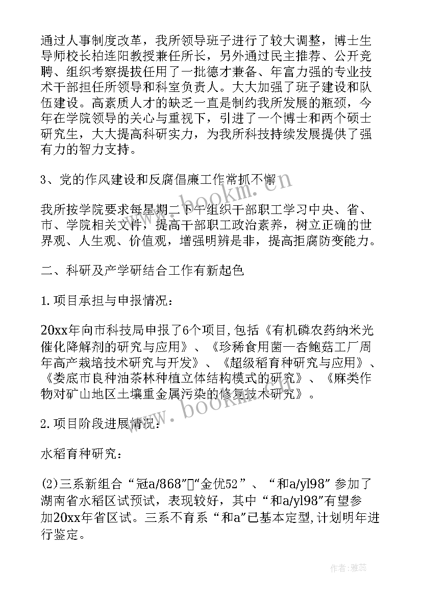 上半年度农科站工作总结 农科所上半年工作总结(精选8篇)