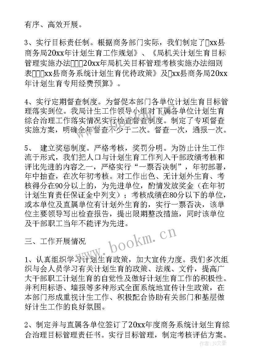 2023年讲师工作计划字 半年工作计划(实用10篇)