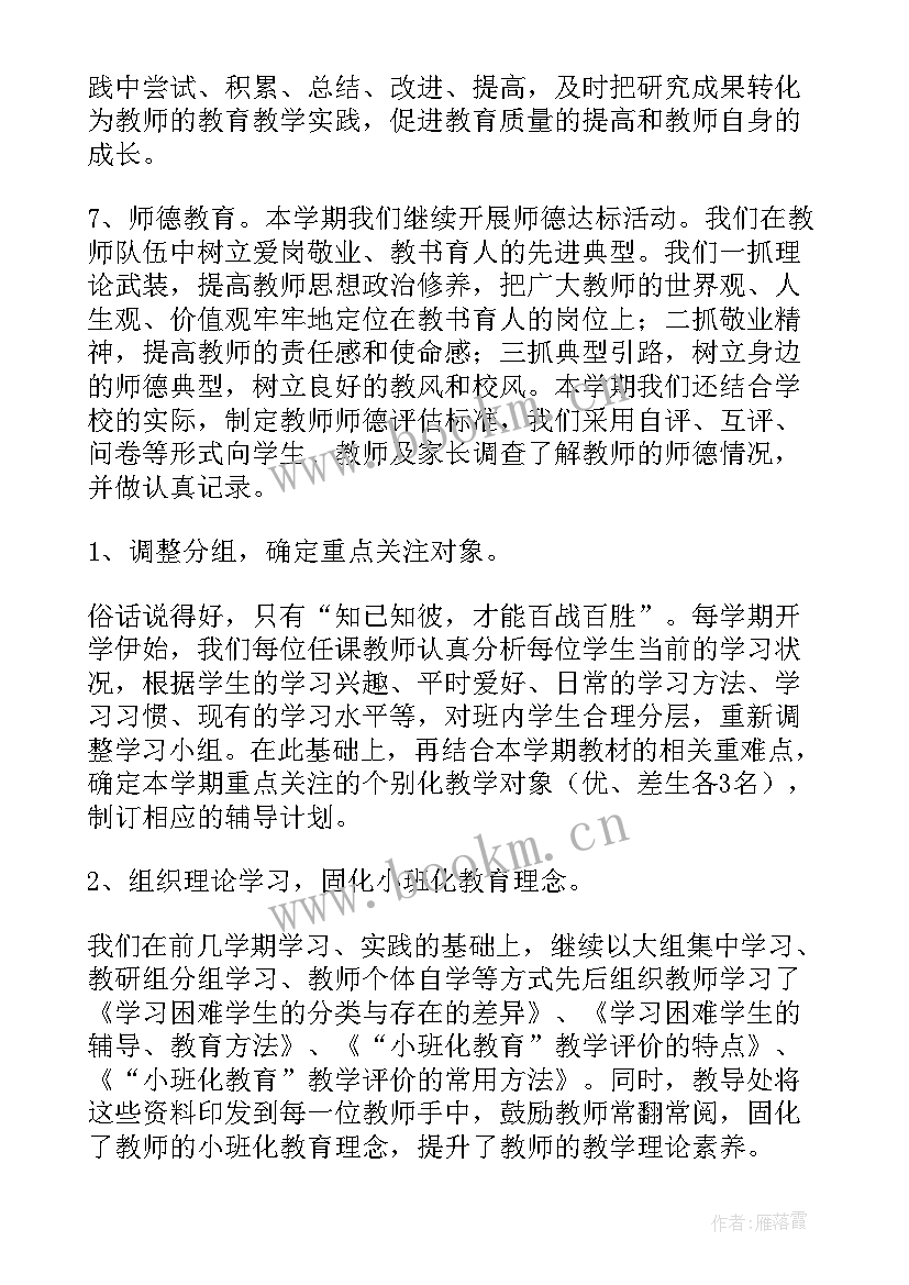 2023年幼儿园校本研修个人研修总结(实用9篇)