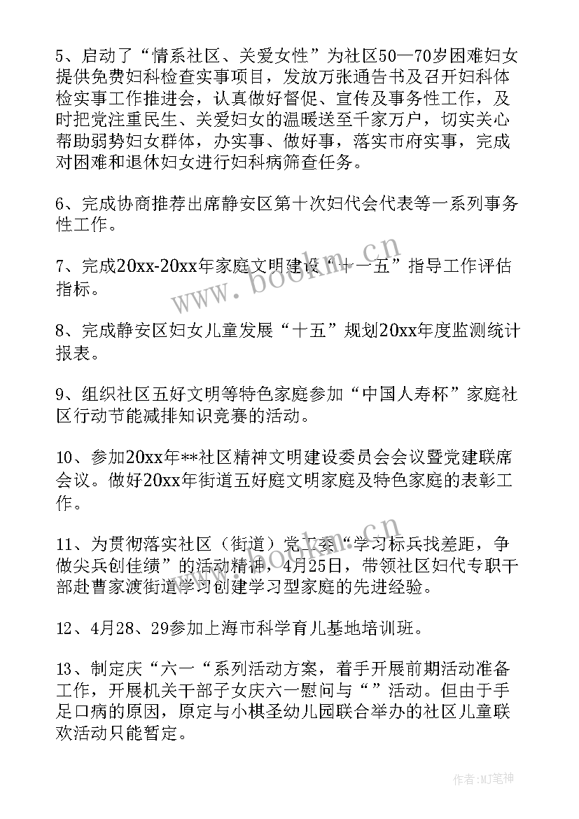 乡镇妇联工作汇报(通用7篇)