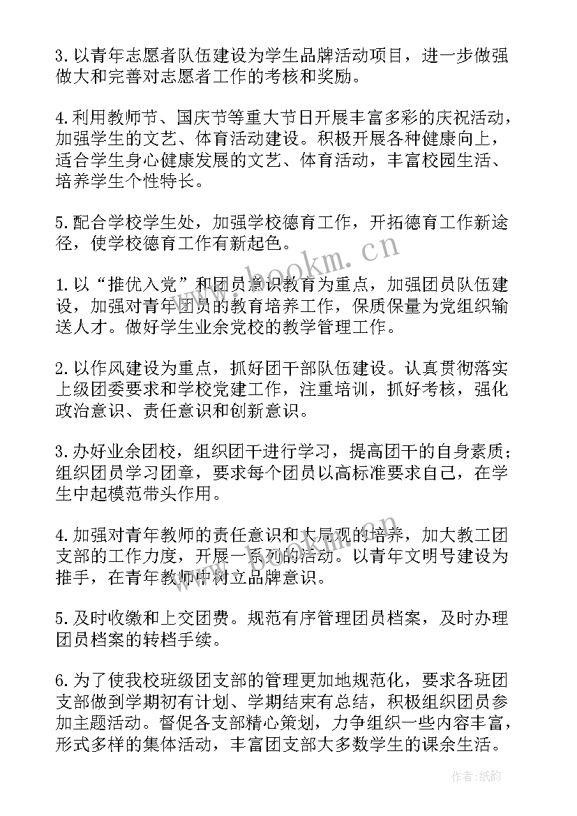 最新反恐工作计划及下一步打算(汇总7篇)