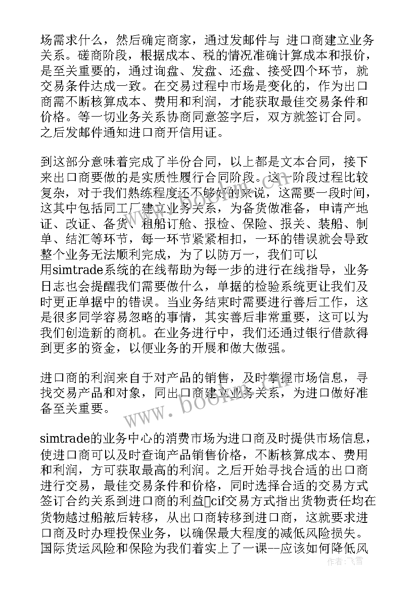 最新国际税收工作开展情况报告 国际医院财务年终工作总结(通用5篇)