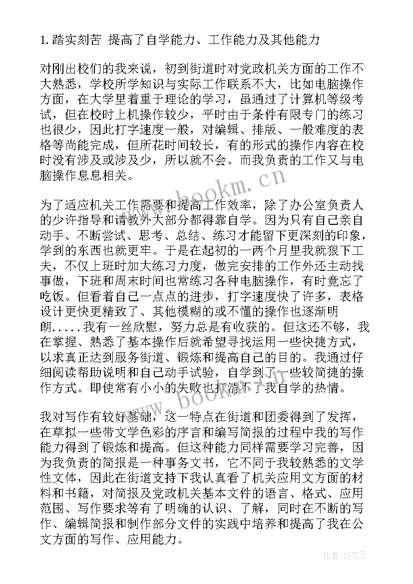 2023年纪工委半年工作总结报告(通用7篇)