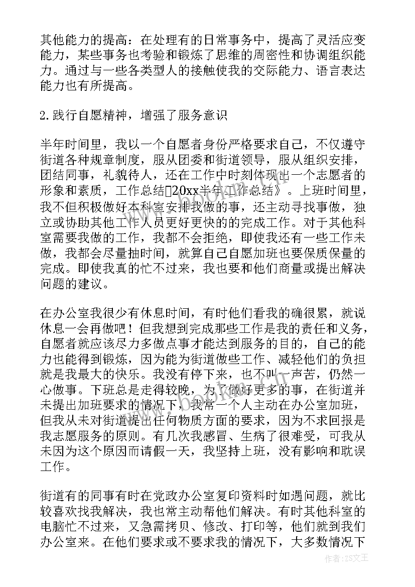 2023年纪工委半年工作总结报告(通用7篇)