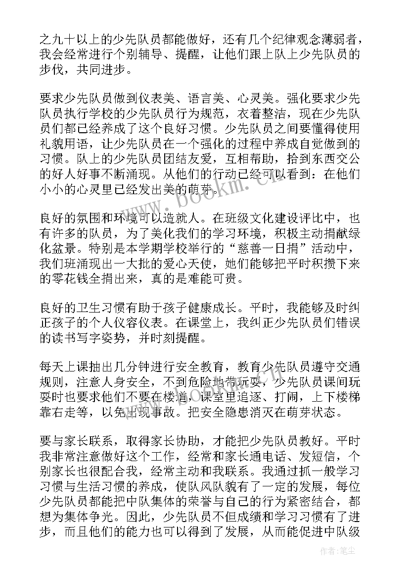 最新辅导员工作总结(精选8篇)