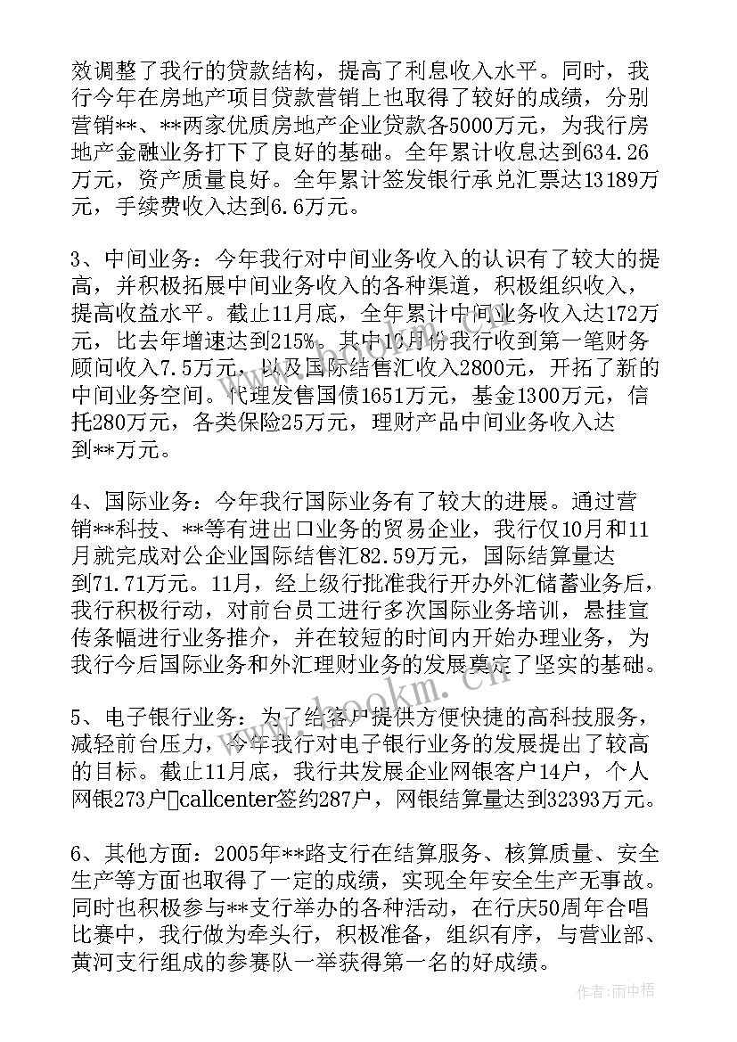 新工作总结(实用9篇)