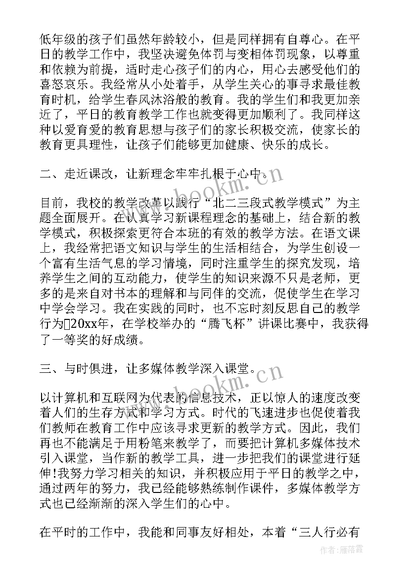 最新一年级语文工作总结(实用8篇)