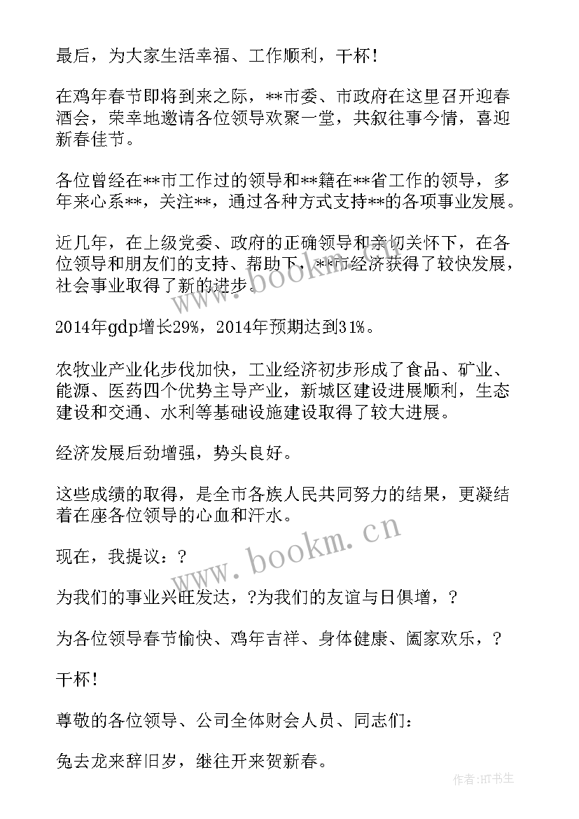 单位领导总结发言(实用8篇)