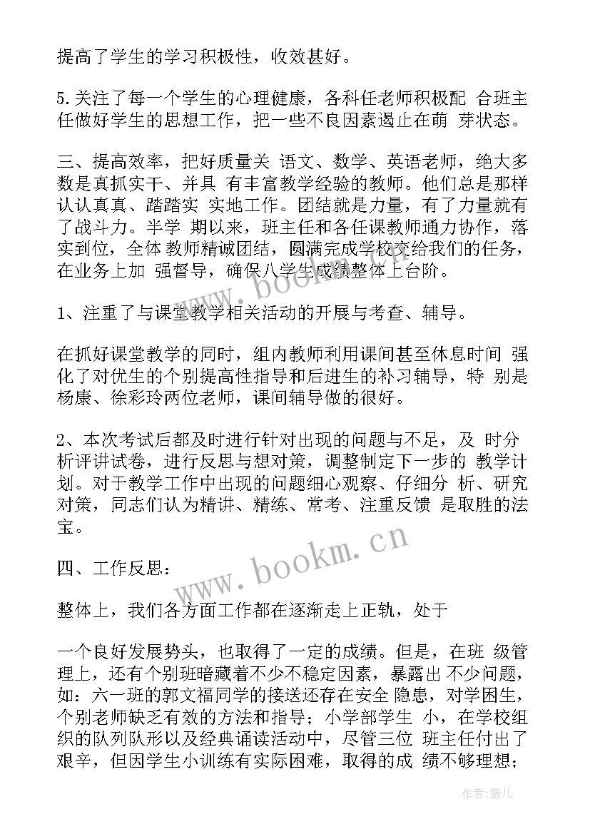 缝纫工工作总结报告 工作总结学生会工作总结(模板9篇)