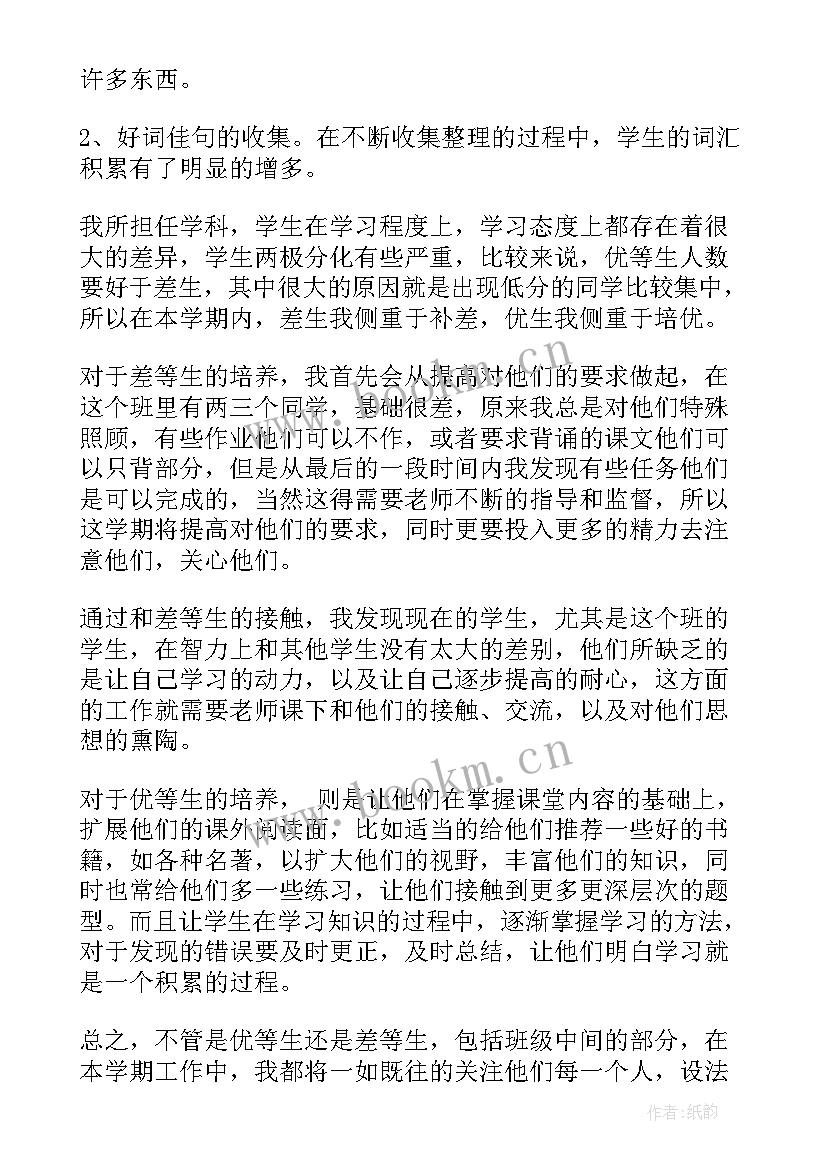 最新五年级工作总结学生会(优质9篇)