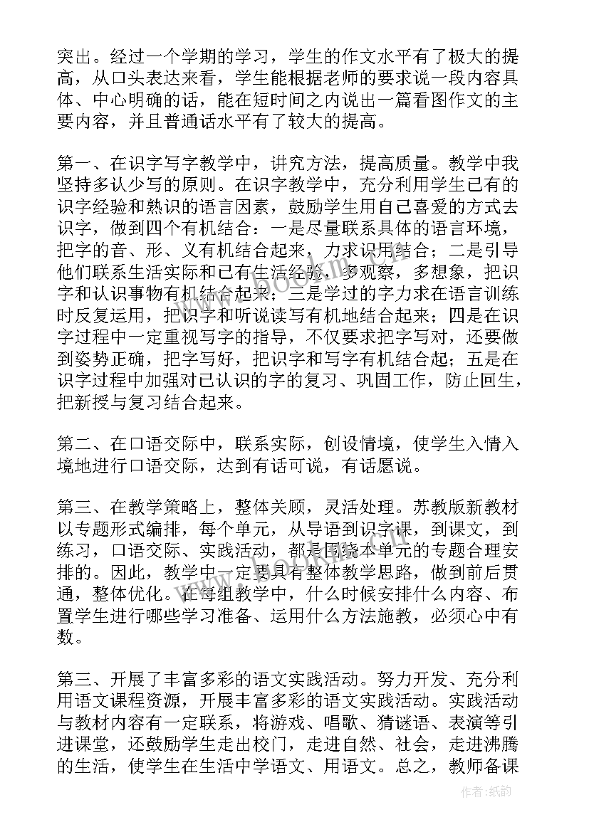 最新五年级工作总结学生会(优质9篇)