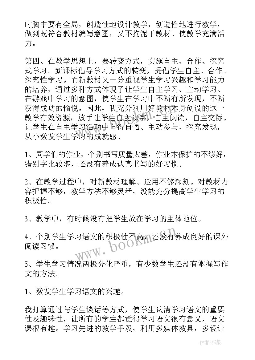 最新五年级工作总结学生会(优质9篇)