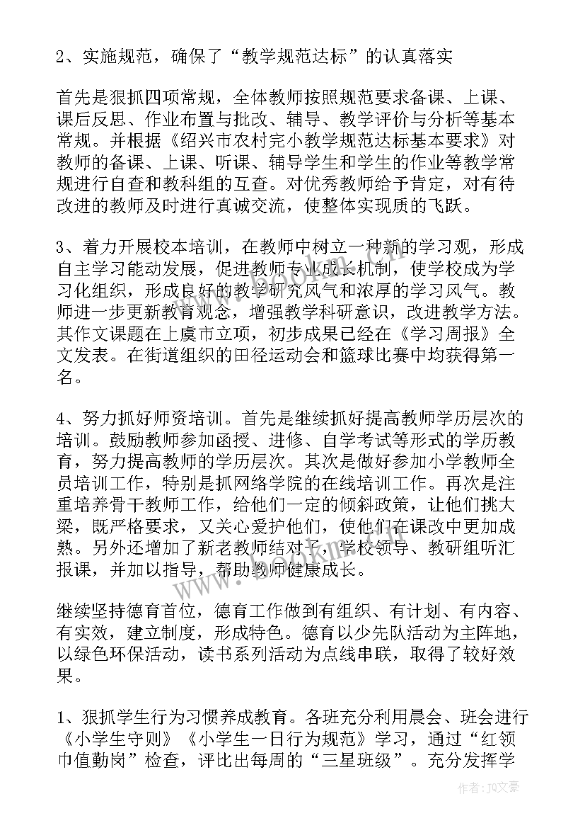 2023年工作总结中央规定不超过多少字(优秀8篇)