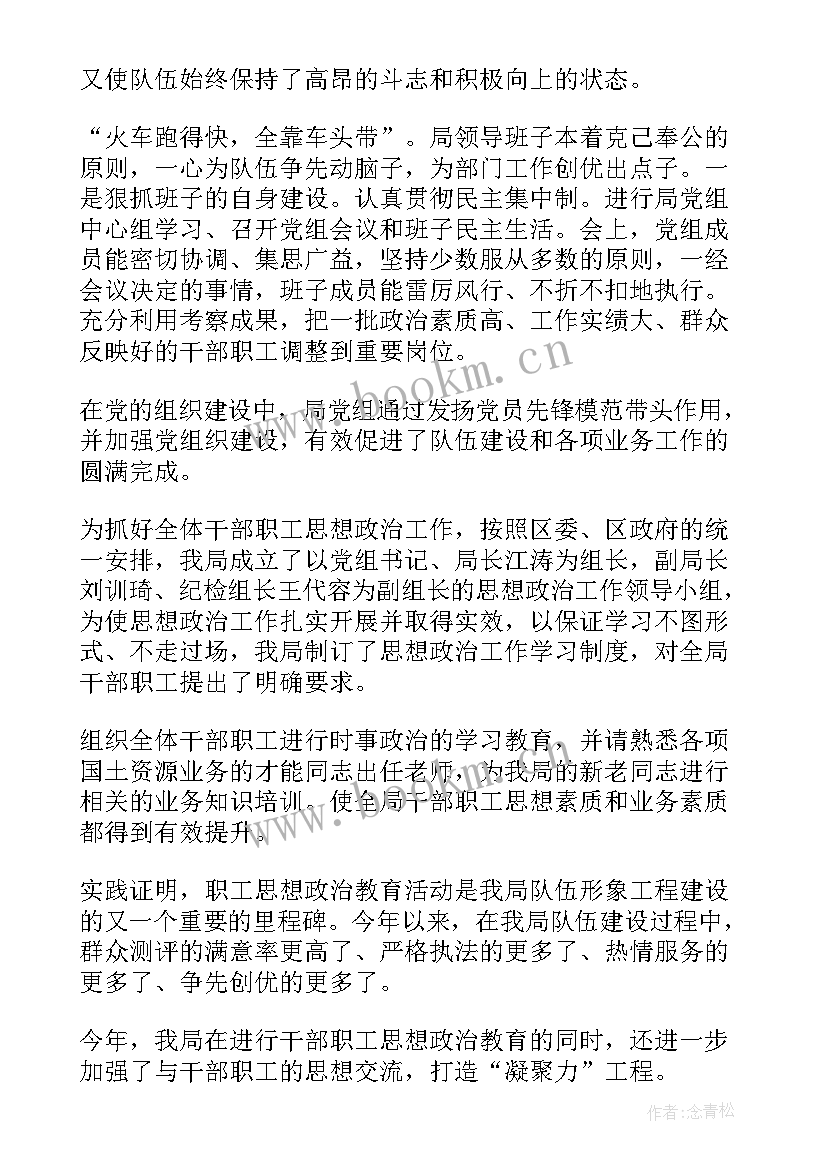 教师工作总结思想政治方面(优秀6篇)