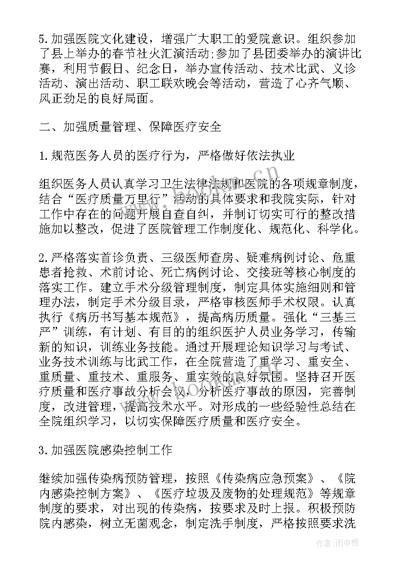 2023年医院半年工作总结题目有哪些 医院半年工作总结(实用7篇)