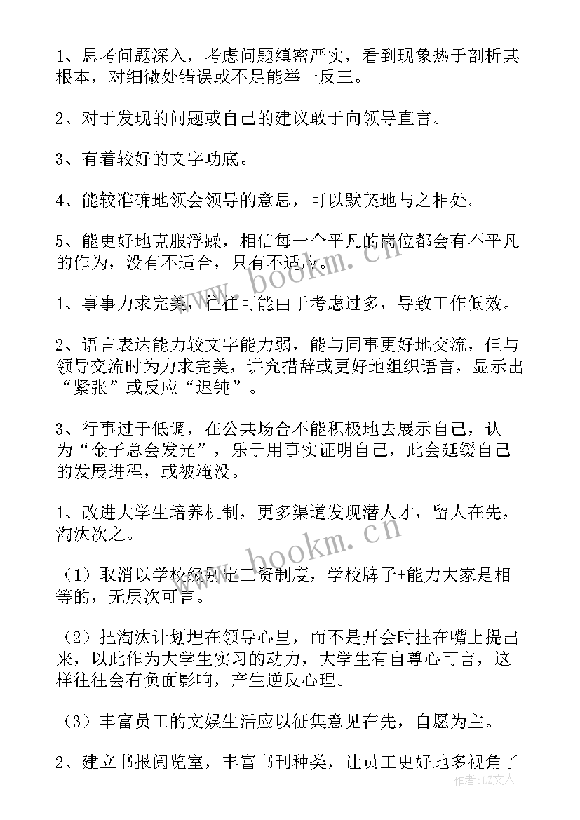 2023年技术员试用期工作总结(大全8篇)