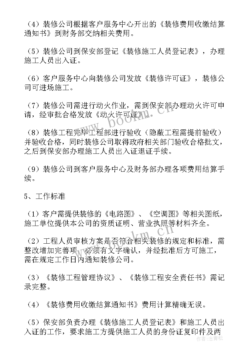 2023年女装销售经理半年工作计划(汇总7篇)