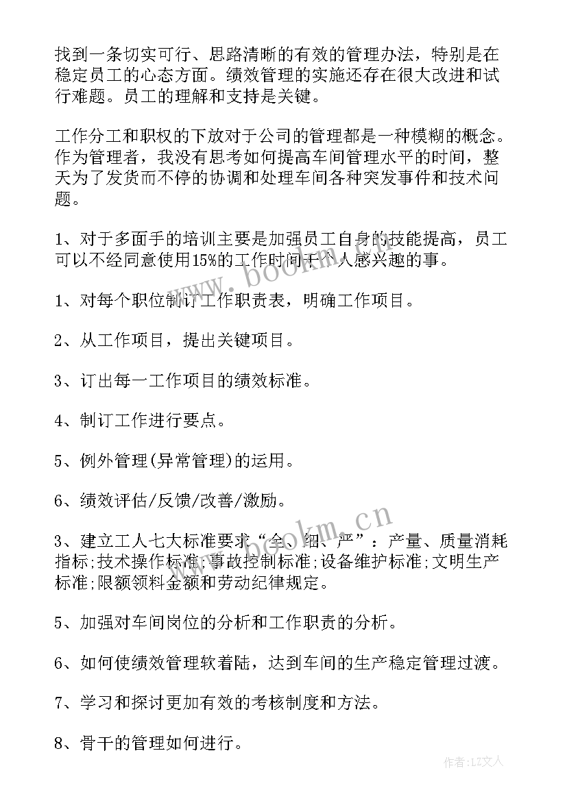 早教中心月工作计划(通用7篇)