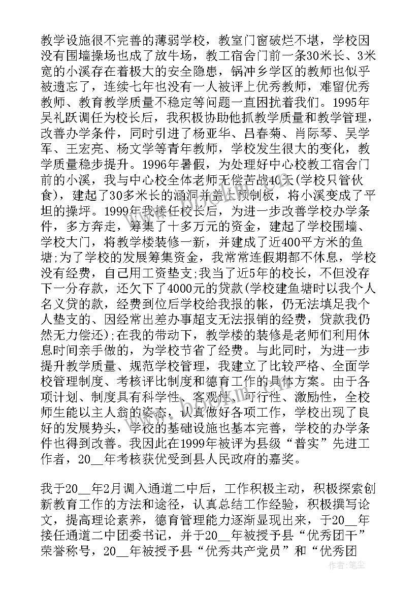 最新体制内晋升工作总结 晋升个人工作总结(实用8篇)