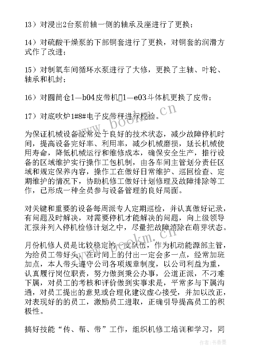 能源体系工作总结报告(模板7篇)