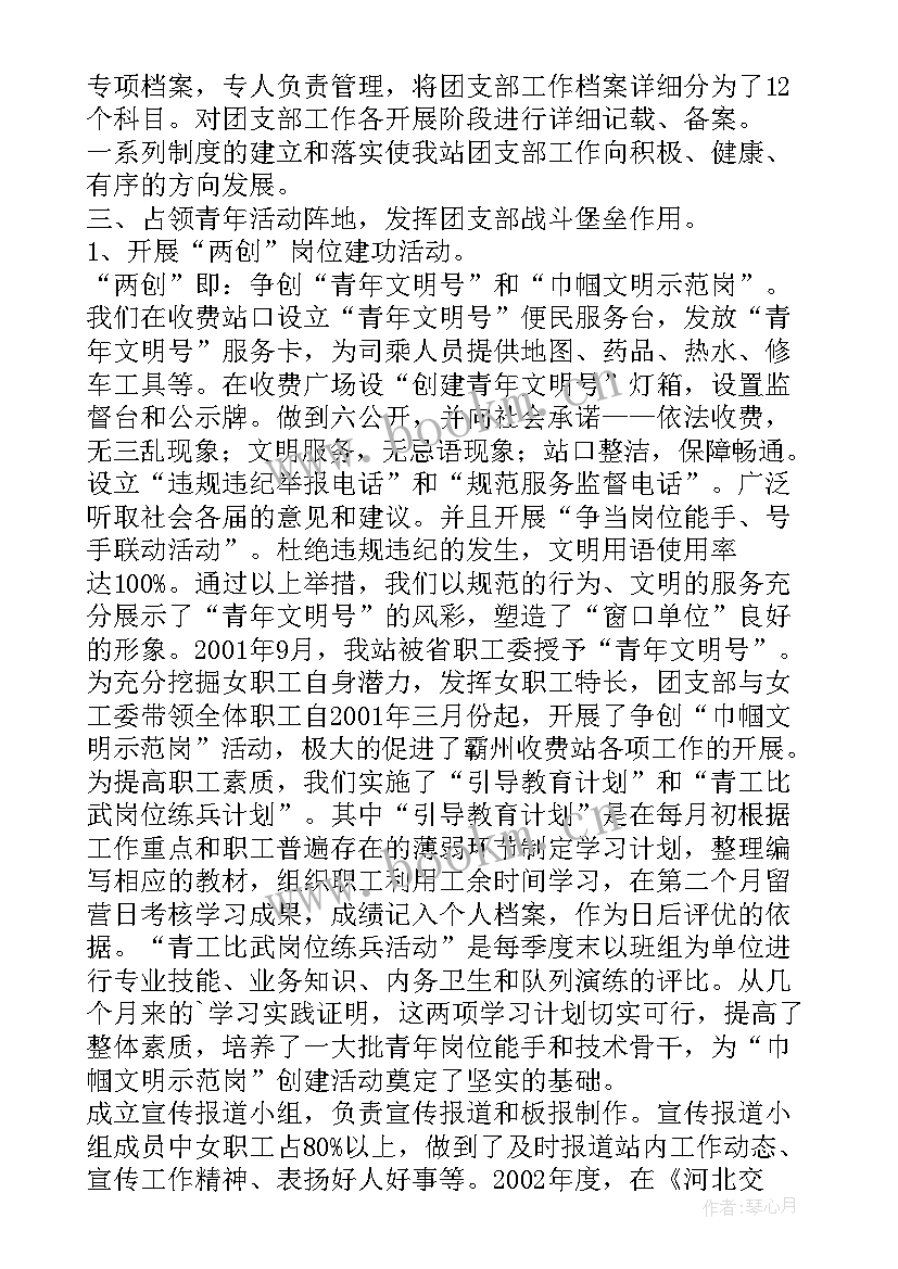 最新彩超室工作总结计划(大全10篇)