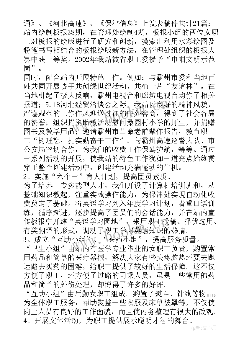 最新彩超室工作总结计划(大全10篇)