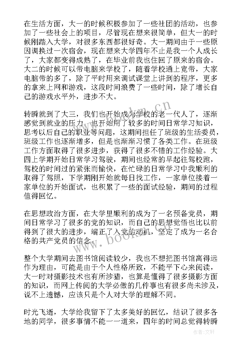 函授站年底工作总结 函授大专教务工作总结(汇总9篇)