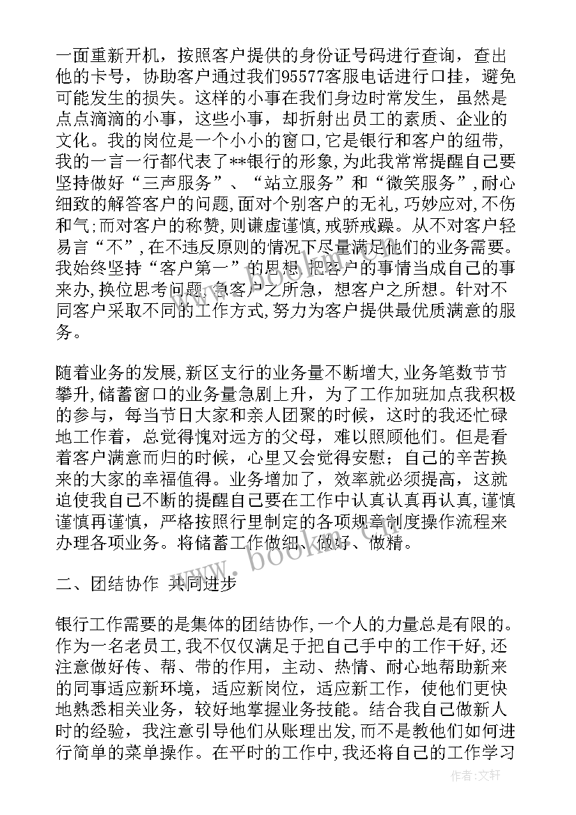 敬业勤奋的工作总结 爱岗敬业工作总结(精选5篇)