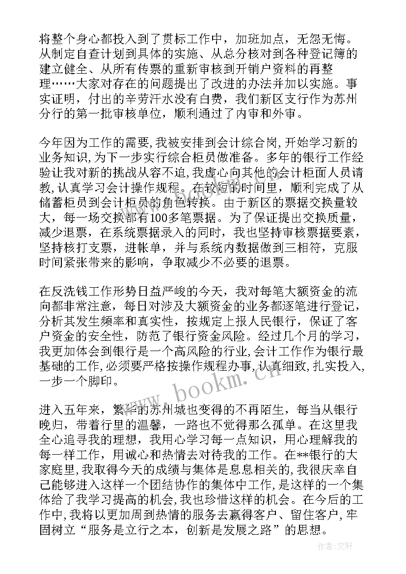 敬业勤奋的工作总结 爱岗敬业工作总结(精选5篇)