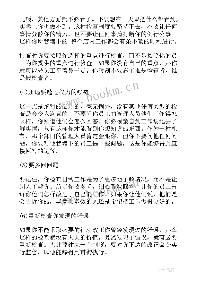 2023年新升店长写工作计划和目标 店长工作计划(模板5篇)