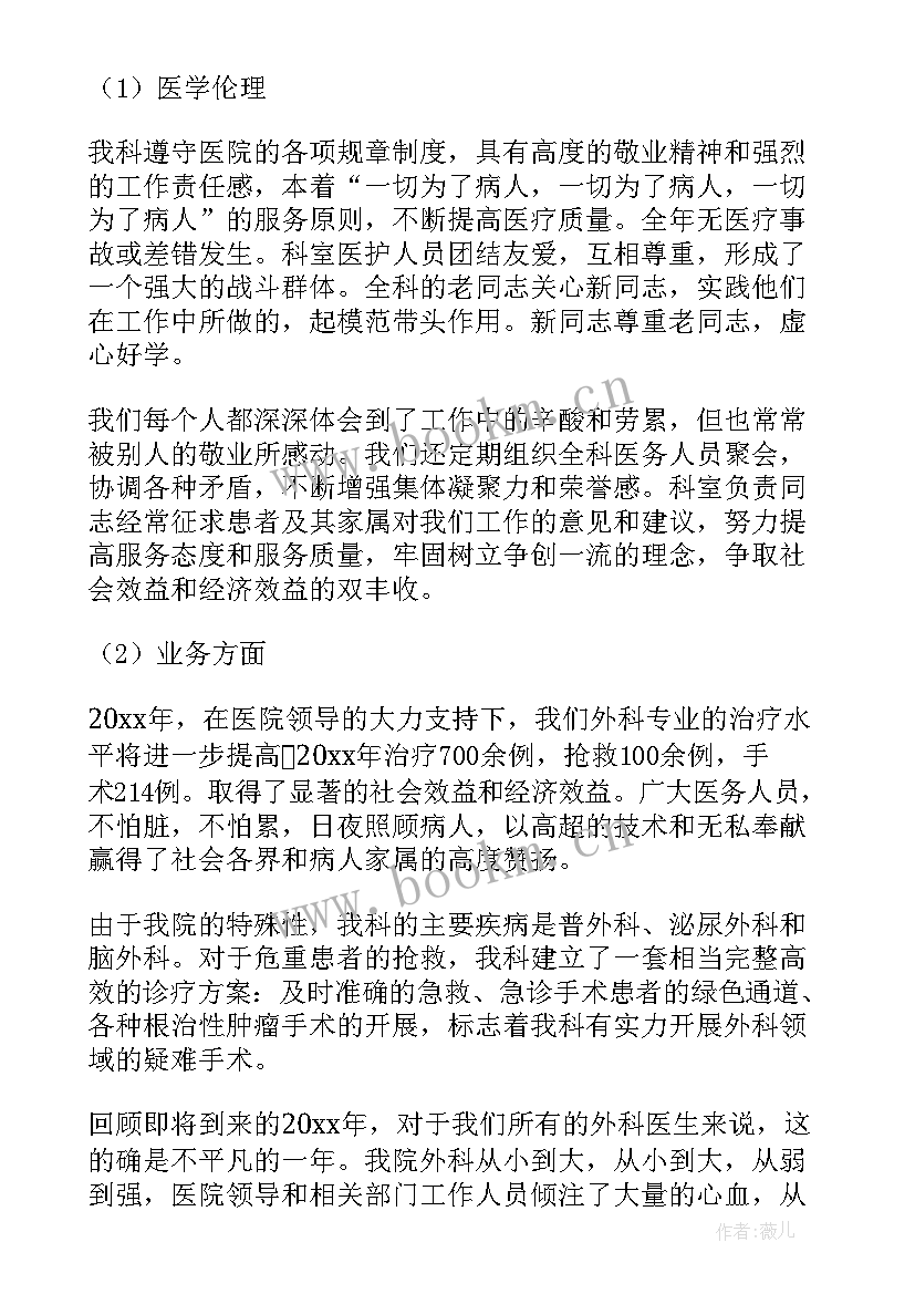 防疫和医疗工作总结(优秀8篇)