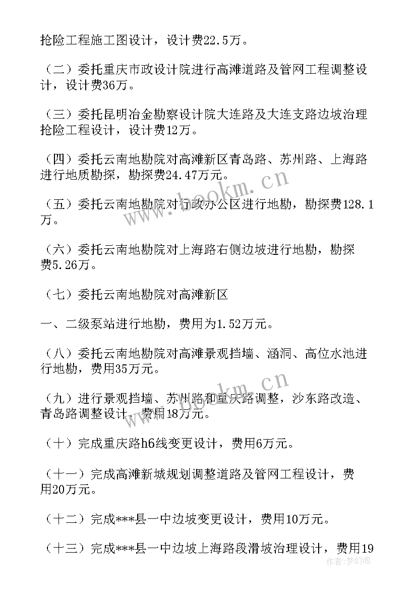 最新规划工作年度总结和年度计划(模板10篇)