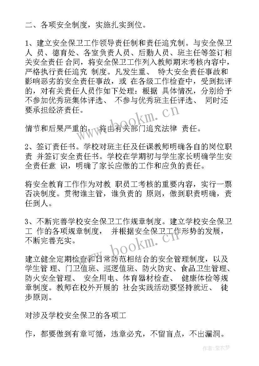 2023年工作总结的格式要求(通用7篇)