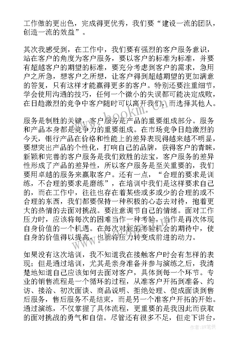 2023年客户助廉工作总结 客户经理工作总结(精选6篇)