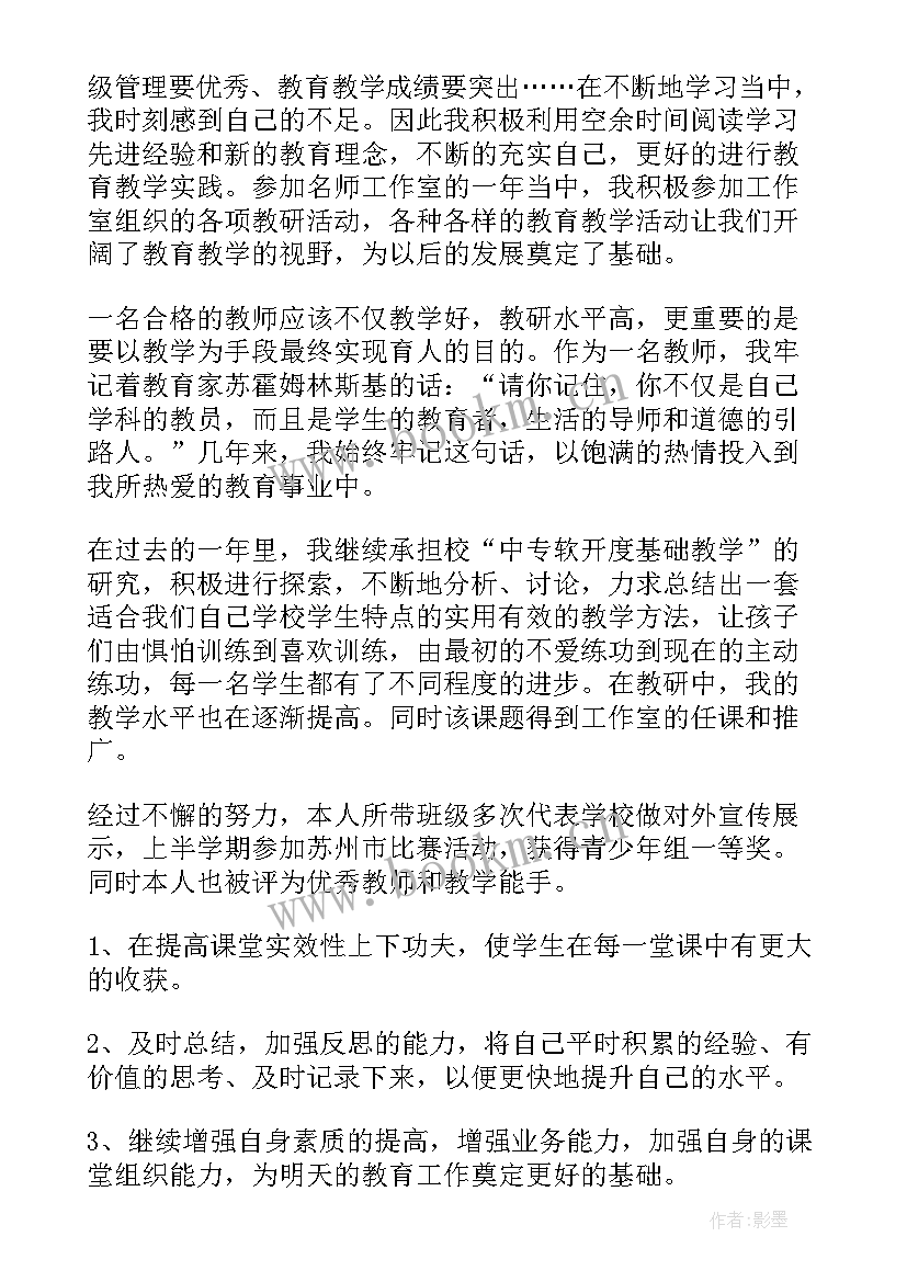 2023年名师工作总结 名师工作室工作总结(实用7篇)