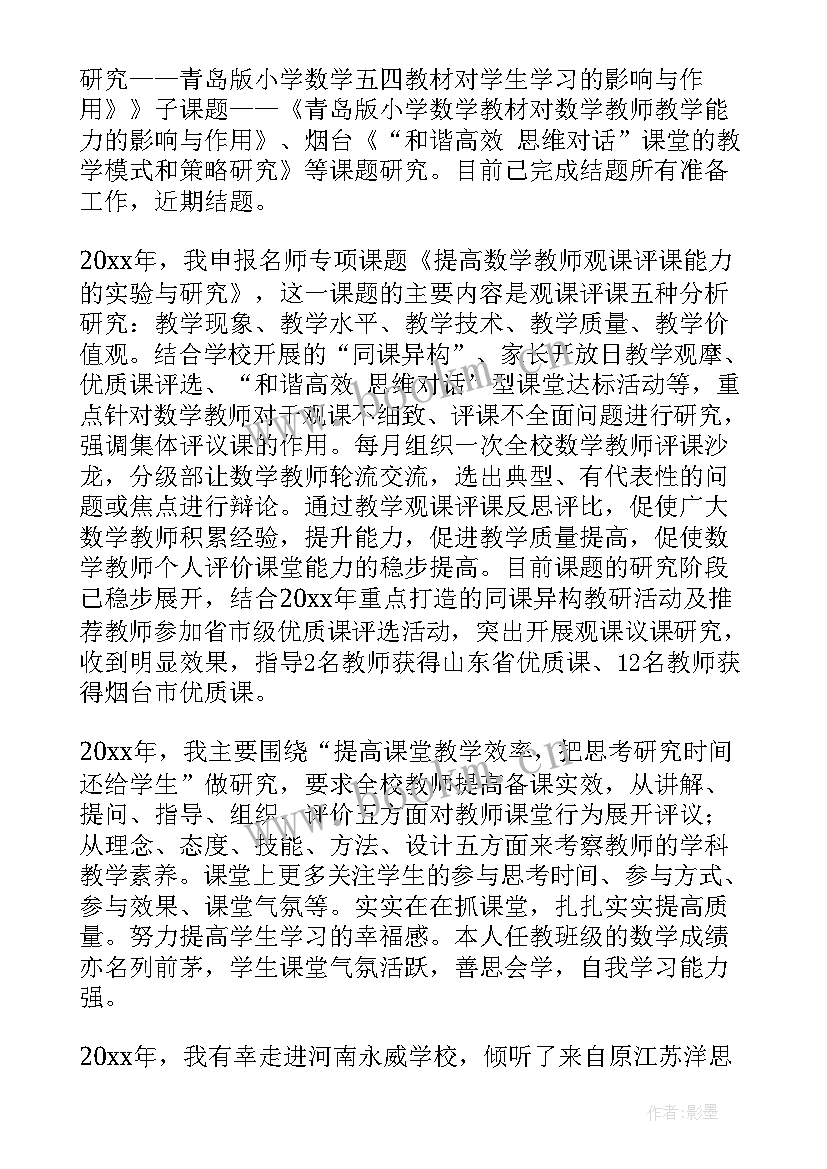 2023年名师工作总结 名师工作室工作总结(实用7篇)