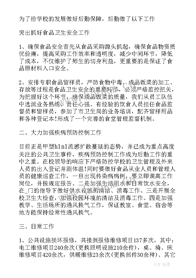 最新的每日工作总结(通用7篇)