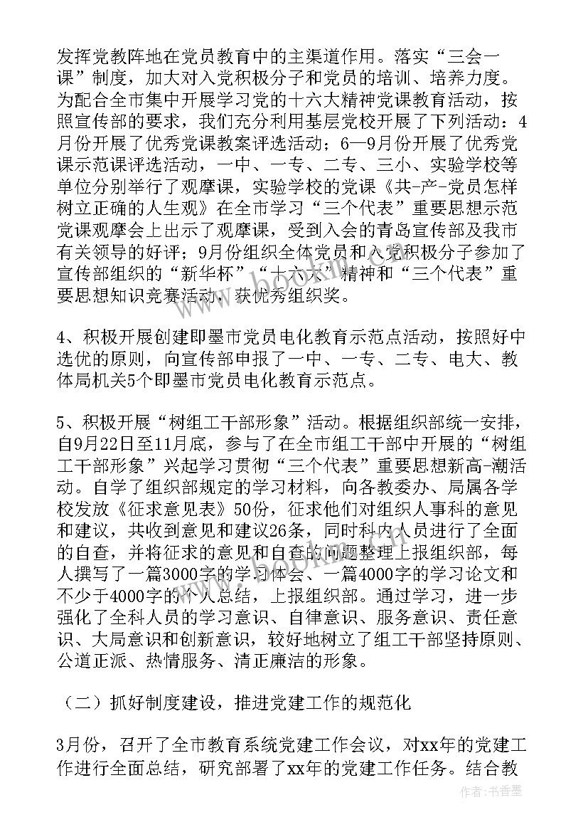 最新党校主体班培训总结(优秀10篇)