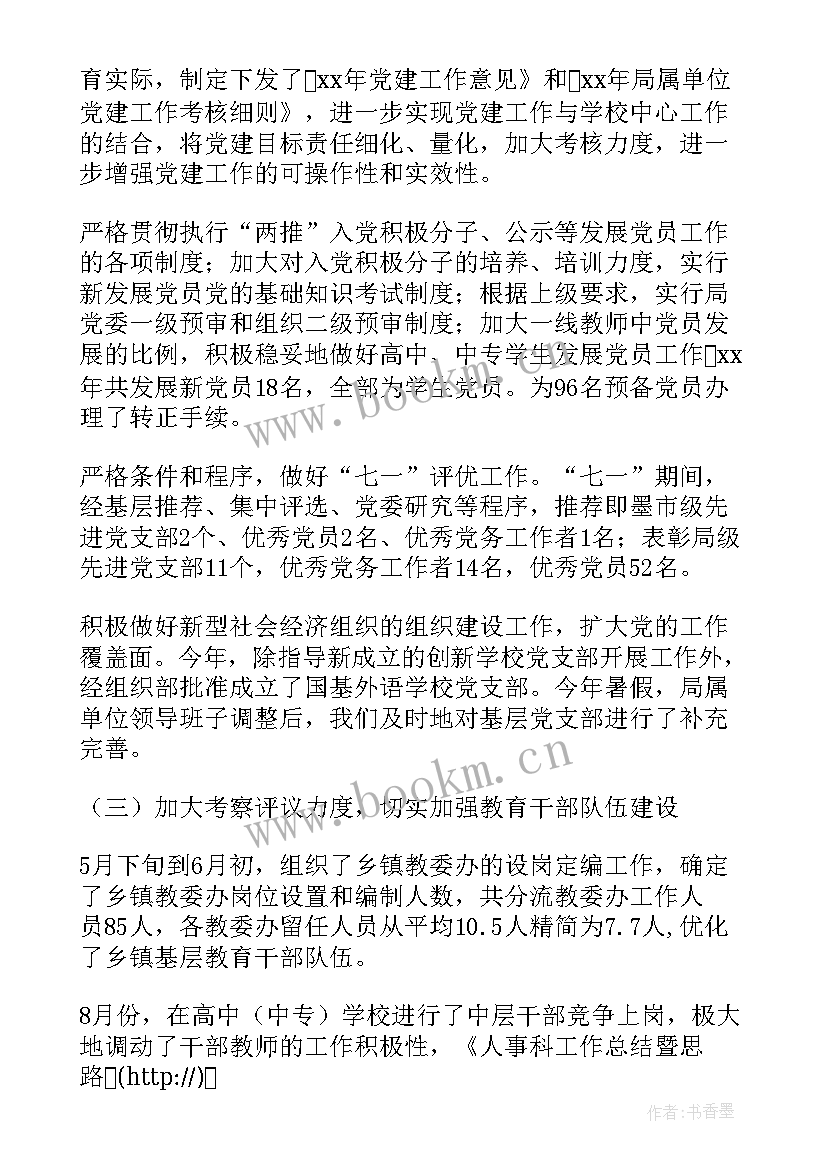 最新党校主体班培训总结(优秀10篇)