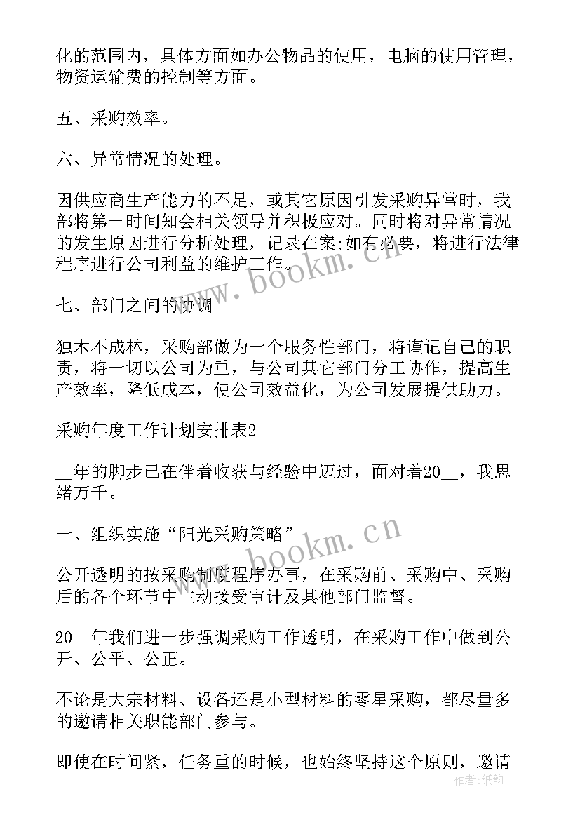 怎样做好冬季防病工作计划和措施 怎样做好企业理财工作计划(汇总5篇)